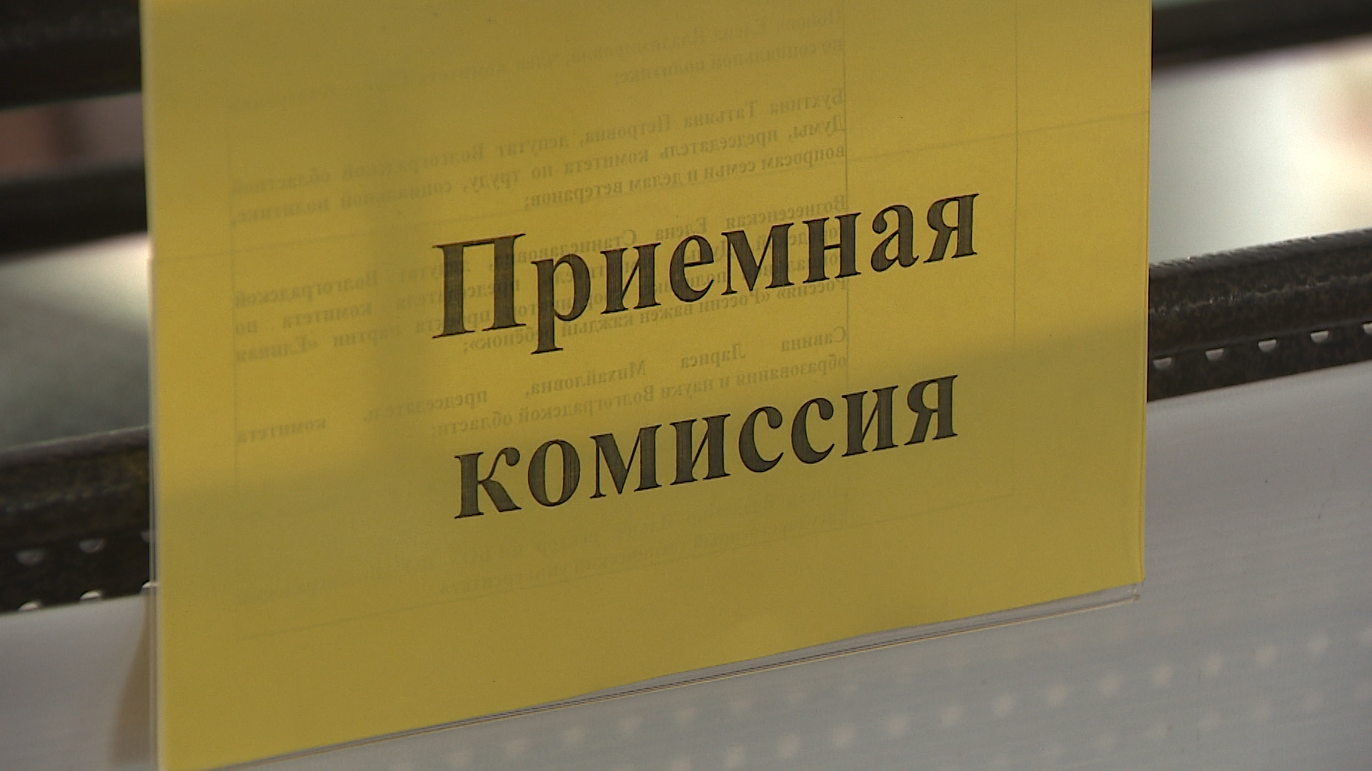 Основной прием в колледжи и техникумы завершается в Волгоградской области