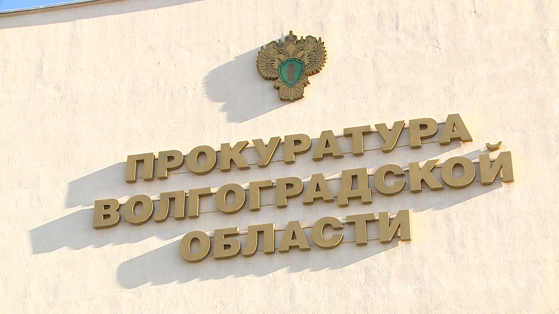 Под Волгоградом прокуратура помогла многодетной матери добиться досрочного выхода на пенсию