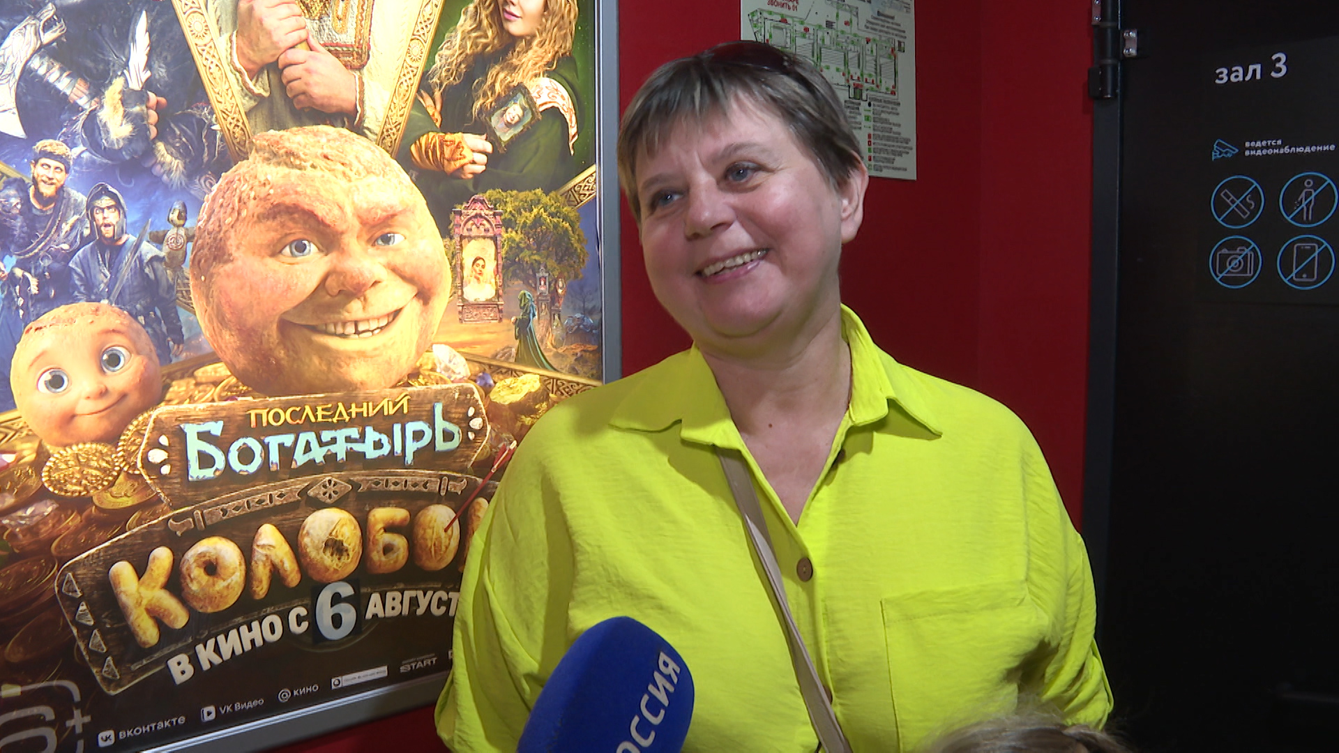 «Как в сказке побывал»: волгоградцы оценили фильм «Последний богатырь. Колобок»