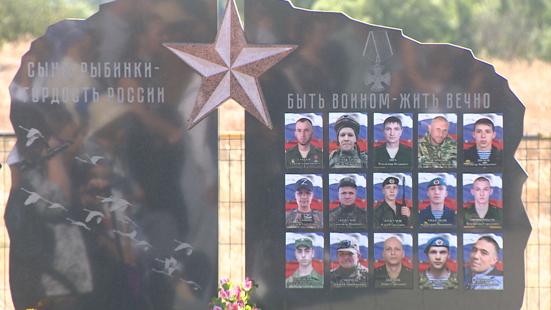 Под Волгоградом открыли мемориал в память о погибших бойцах СВО