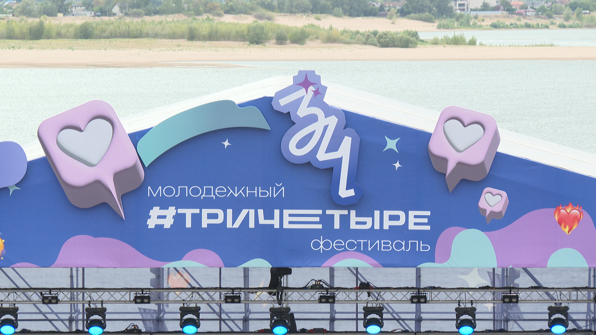 Волгоградцам представили соревновательную программу молодежного фестиваля #ТриЧетыре