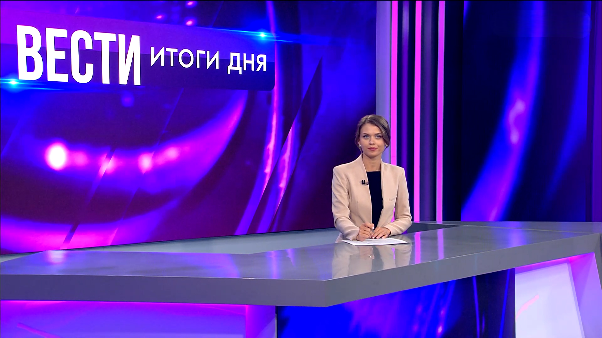 Вести. Итоги дня. Выпуск 27.08.26
