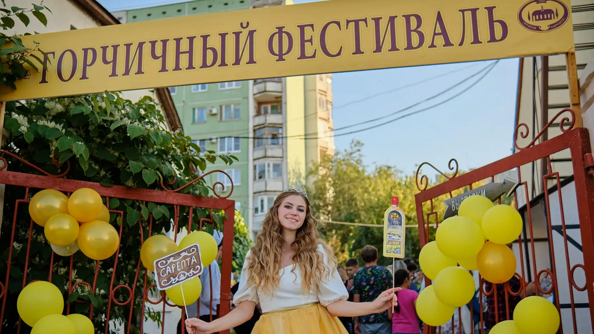 Ежегодный Горчичный фестиваль пройдет в Волгограде 26 сентября