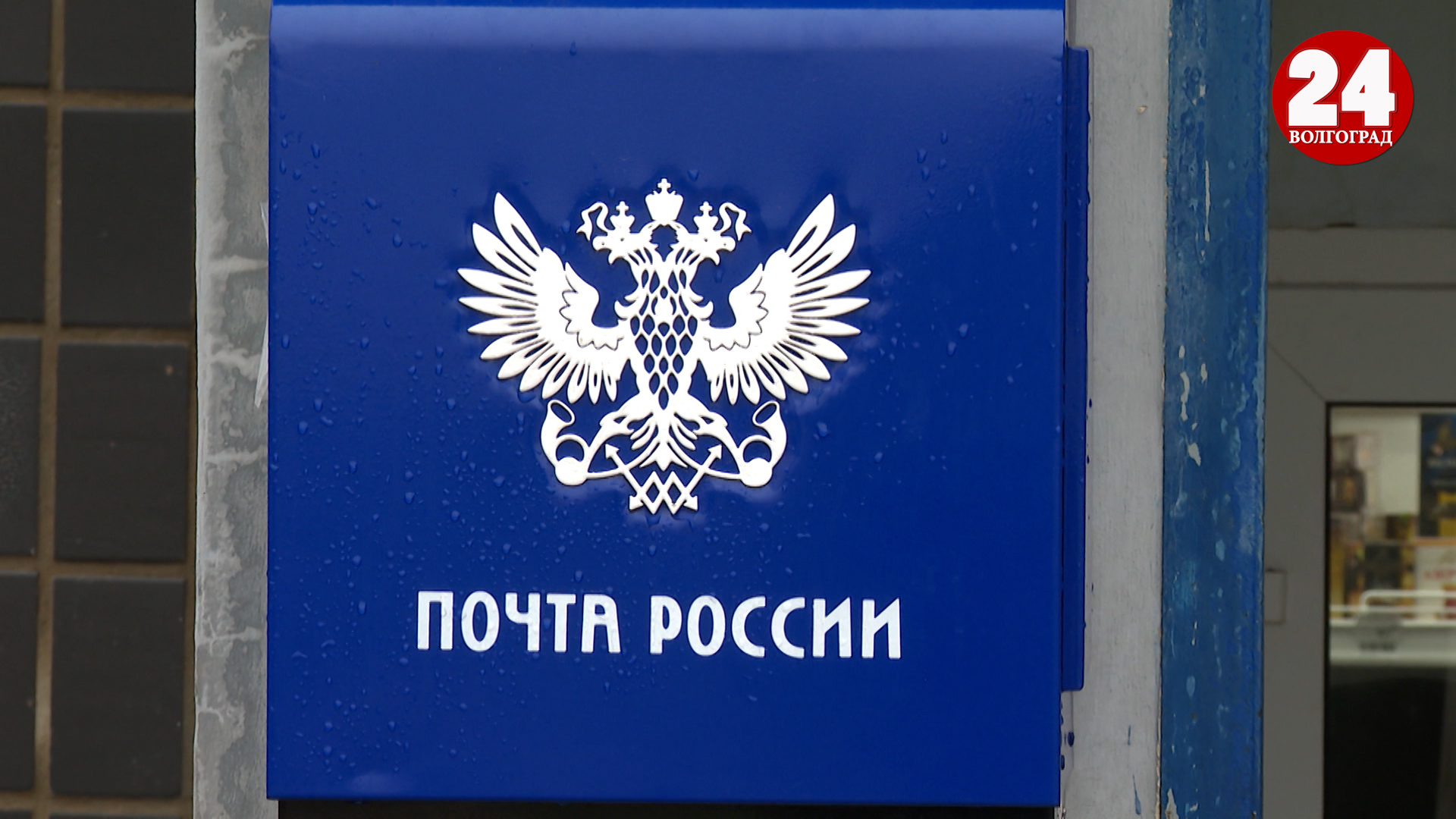 «Почту России» обязали возместить ущерб за потерю важного письма волгоградки
