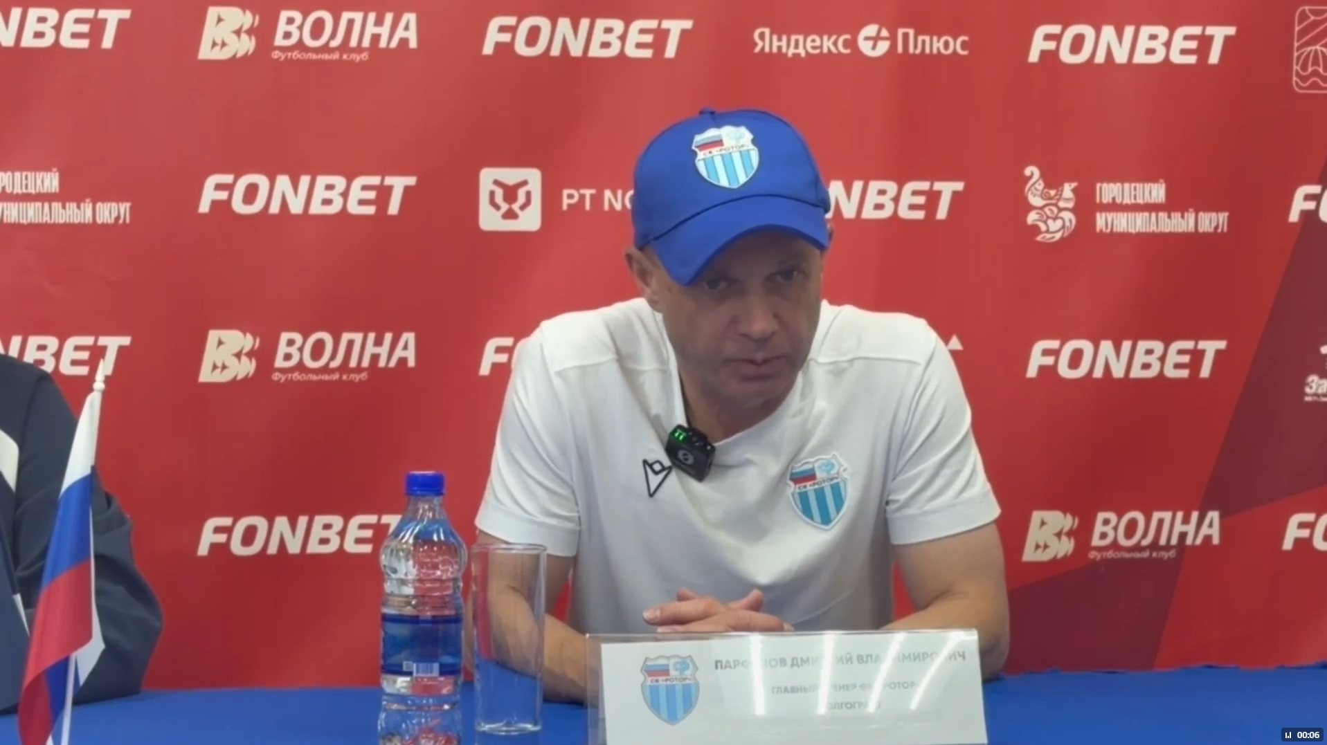 Главный тренер «Ротора» прокомментировал поражение от «Волны»