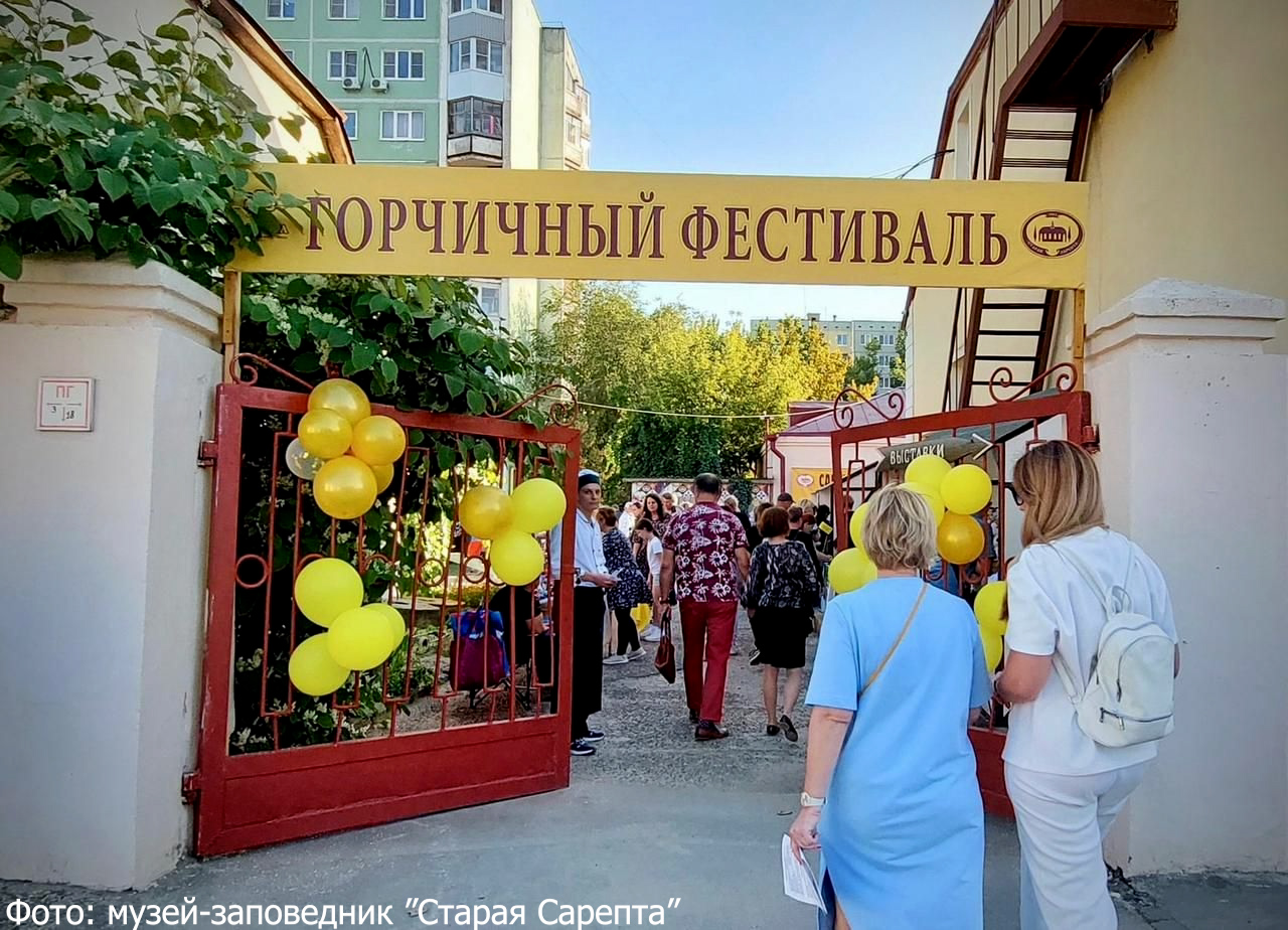 Волгоградцы смогут приехать на Горчичный фестиваль на экскурсионном вагоне