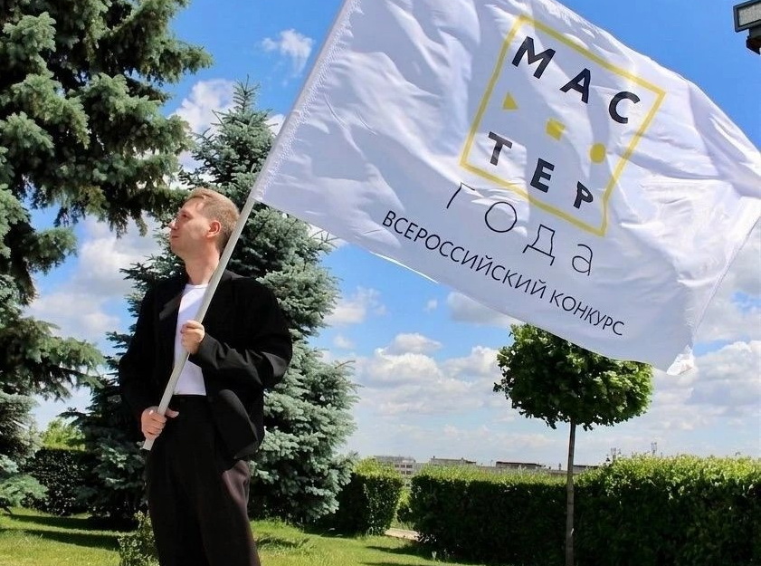Преподаватель из Волгограда участвует в финале конкурса «Мастер года – 2026»