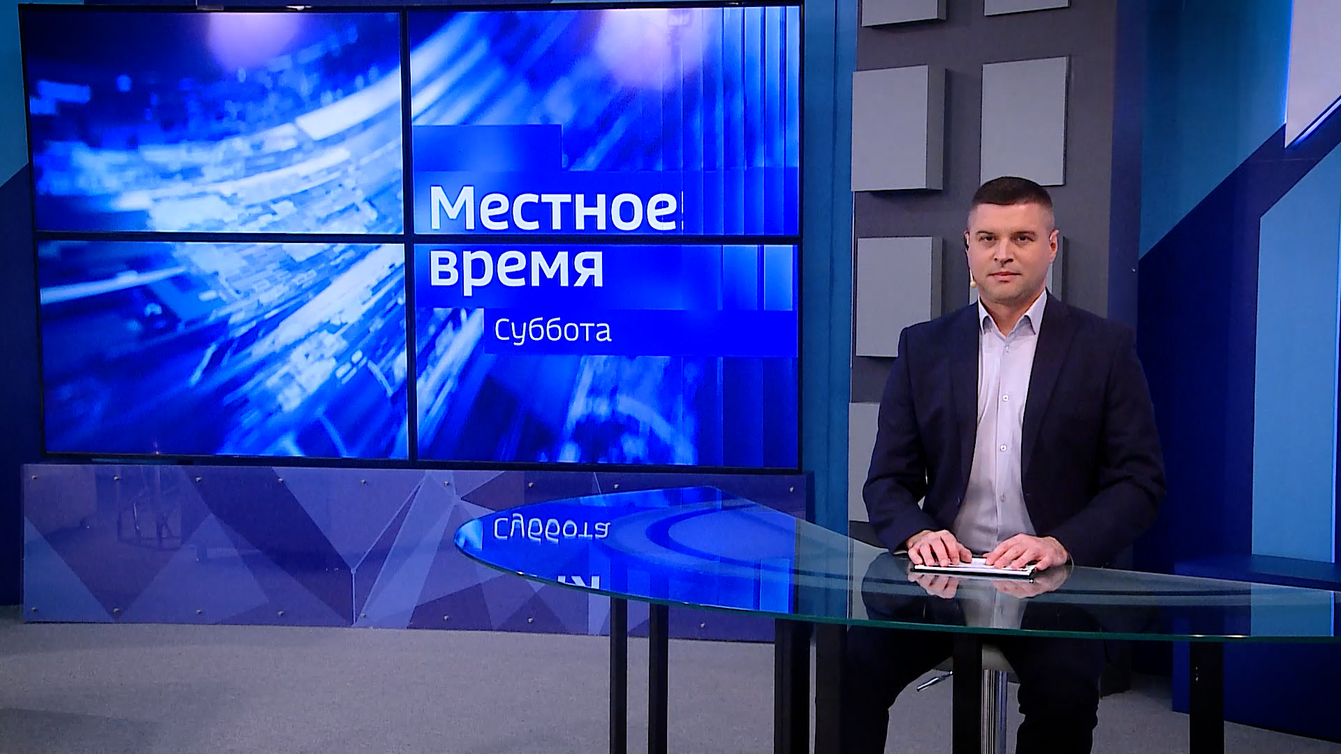 Местное время. Суббота. Выпуск 26.09.26