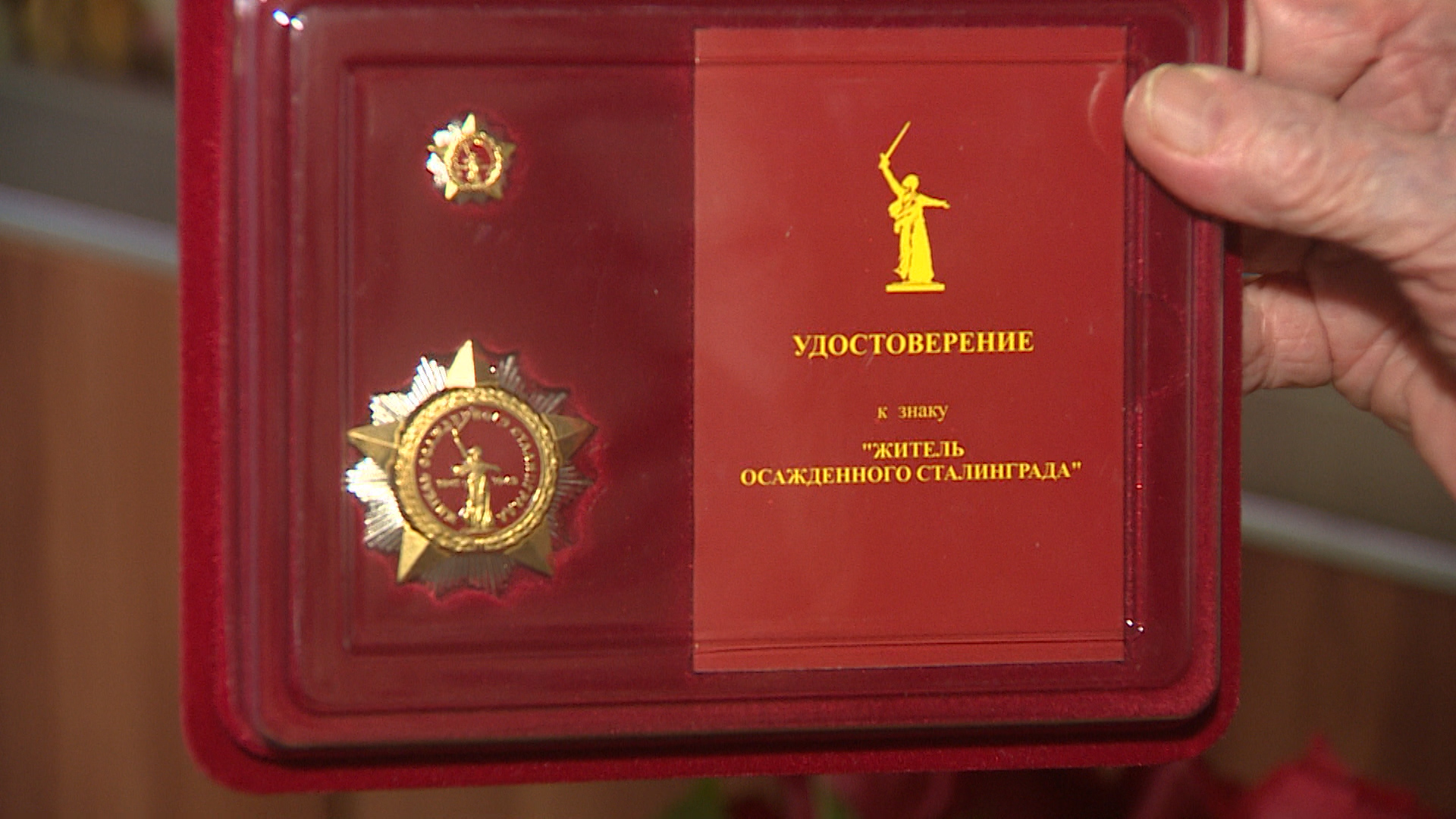 Прокуратура помогла пенсионерке получить статус «Житель осажденного Сталинграда»