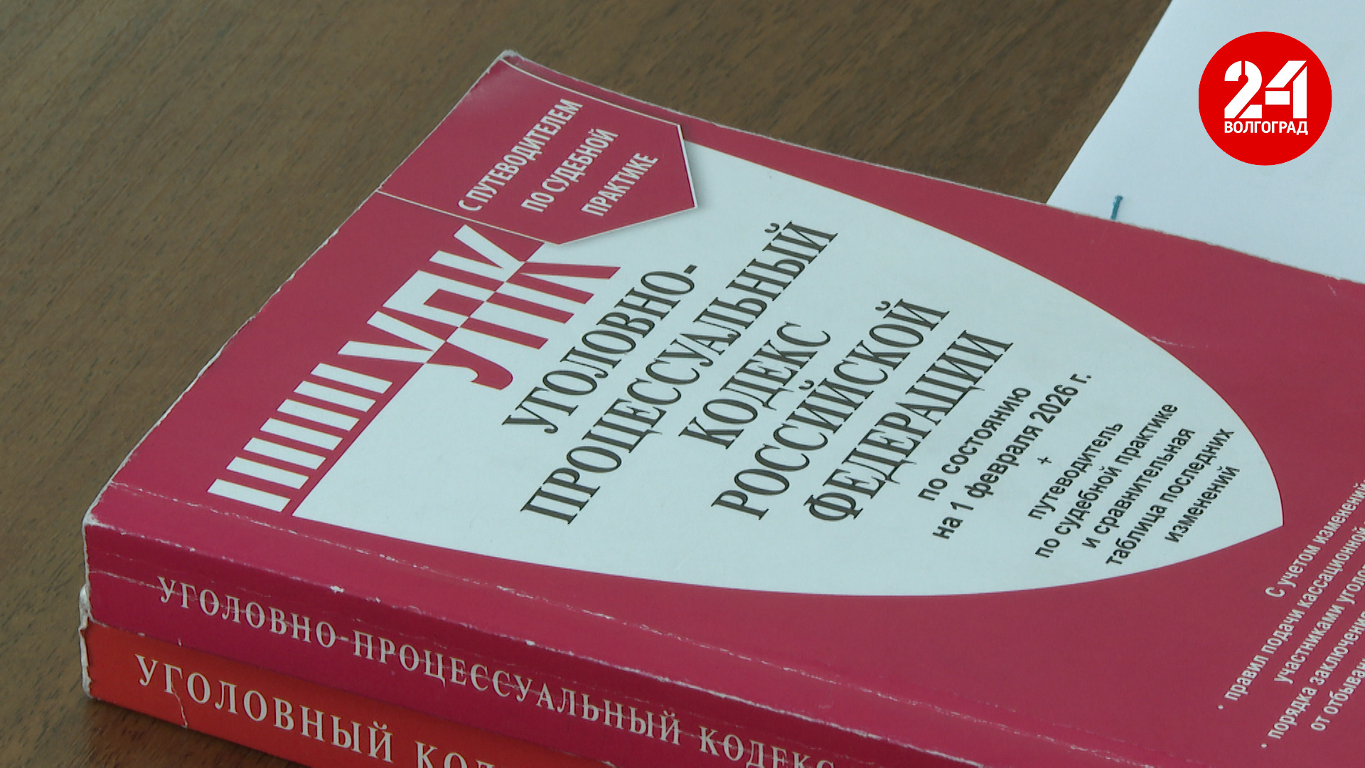 В Волгограде на 5 лет колонии осудили женщину, причастную к 25 эпизодам мошенничества