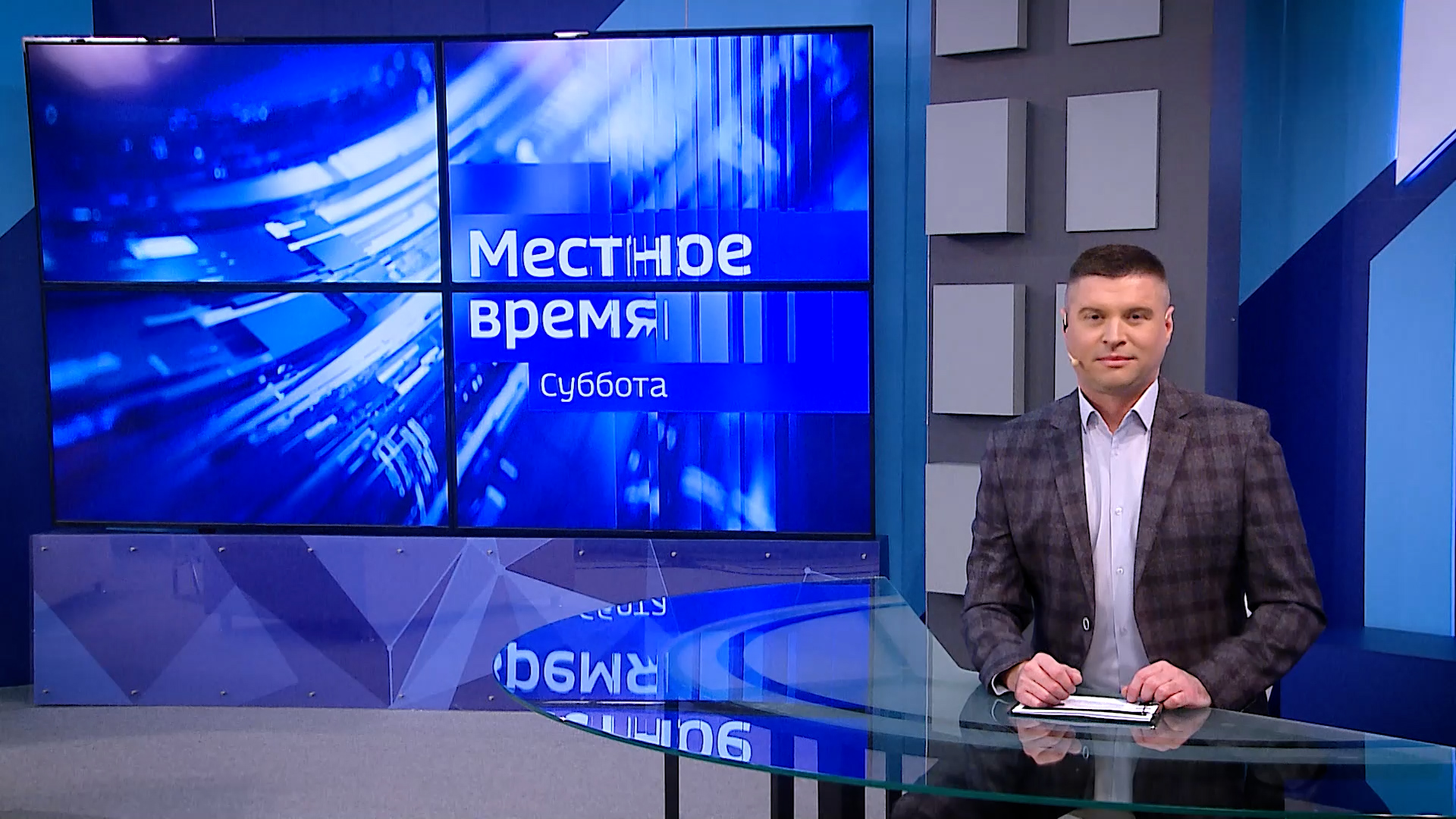 Местное время. Суббота. Выпуск 10.10.26