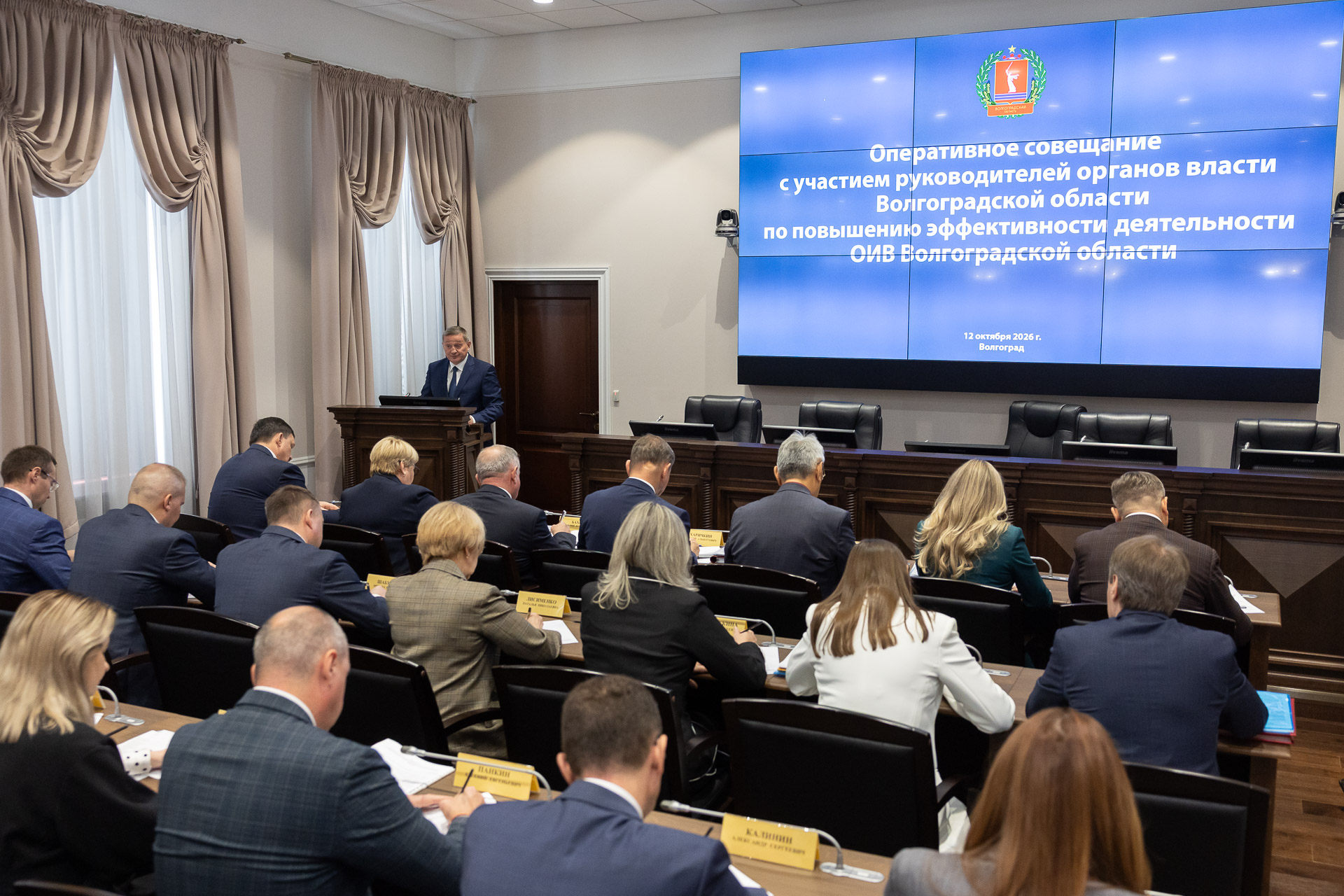 Волгоградский губернатор поставил задачи по донастройке системы управления