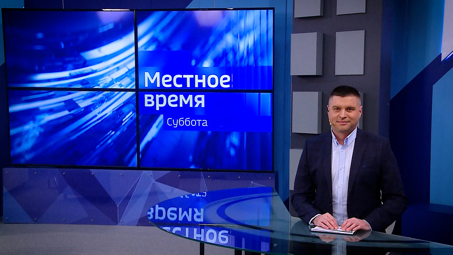 Местное время. Суббота. Выпуск 17.10.26