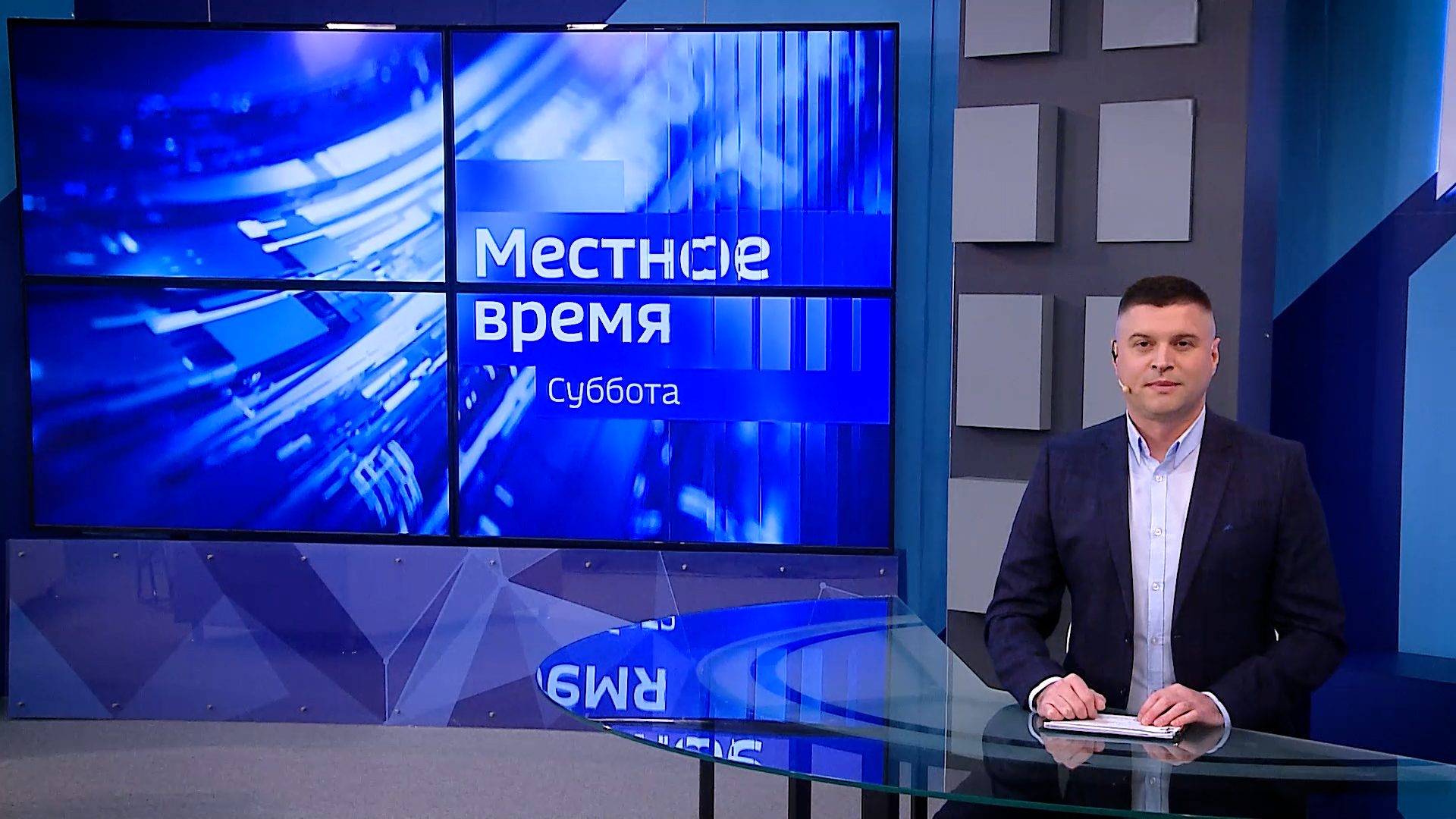 Местное время. Суббота. Выпуск 31.10.26