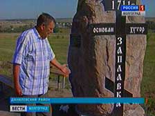 Жители Заплавки отметили 300-летие села