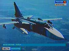 Комиссия выясняет причины аварии военного самолета под Волгоградом
