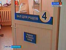 Волжский перинатальный центр получил новое оборудование