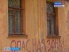 Расприватизация квартиры в аварийном доме