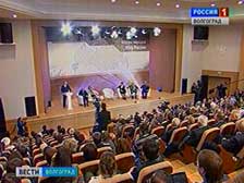 Волгоградская делегация приняла участие в Форуме народов Юга России
