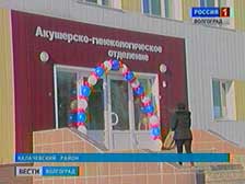 В калачевском роддоме на свет появились первые малыши