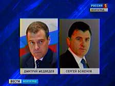 Дмитрий Медведев внес кандидатуру Сергея Боженова для наделения его полномочиями главы администрации Волгоградской области