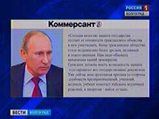 Опубликована программная статья Владимира Путина «Демократия и качество государства»