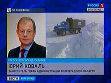 На автотрассе Волгоград-Саратов ухудшились погодные условия