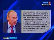 Владимир Путин выступил с программной статьей по вопросам социальной политики
