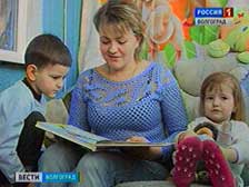 Многодетные семьи Волгоградской области получают поддержку