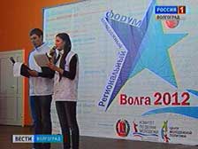 Молодежный форум «Волга-2012» стартовал