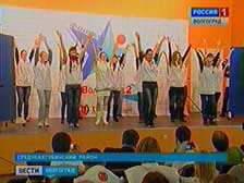 Молодежный форум «Волга-2012» завершил работу