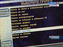 Информационные технологии позволяют должникам быстро погасить задолженности