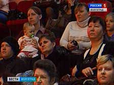 В Волгограде состоялся концерт в честь многодетных мам