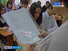 Волгоградской молодежи помогают определиться с будущей профессией