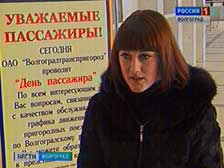 Волгоградские железнодорожники провели День пассажира