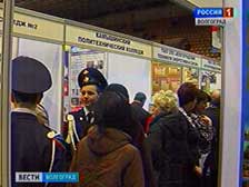 В Волгограде открылся образовательный форум