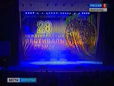 Фестиваль СТЭМов «Земля – планета людей» подвел итоги