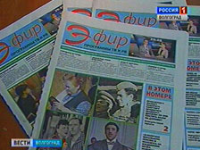 Итоги конкурса «Познай историю ГТРК» от газеты «Эфир»