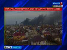 В Волгограде ликвидируют крупный пожар на заводе «Красный Октябрь»
