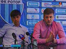 «Ротор» открывает сезон