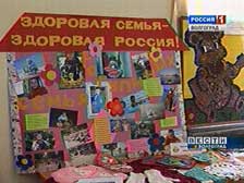 В Волгоградской области стартует марафон «Здоровая семья – здоровая Россия»