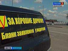 Волгоградские автомобилисты готовят письмо Владимиру Путину