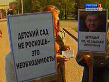 Волгоградские родители жалуются на нехватку мест в дошкольных учреждениях