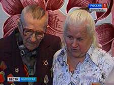 Великой Победой венчаны: волгоградский ветеран нашел спутницу жизни в 90 лет