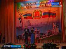 В Волгограде чествовали предпринимателей