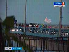 Волгоградская молодежь «зажгла» танцующий мост