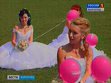 «Сбежавшие невесты» в Волжском
