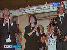 Лучшим волгоградским флористам вручены награды