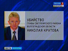 Убит глава администрации Светлоярского района Николай Крутов