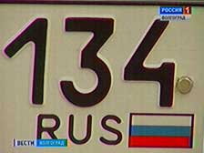 Волгоградская область стала 134 регионом